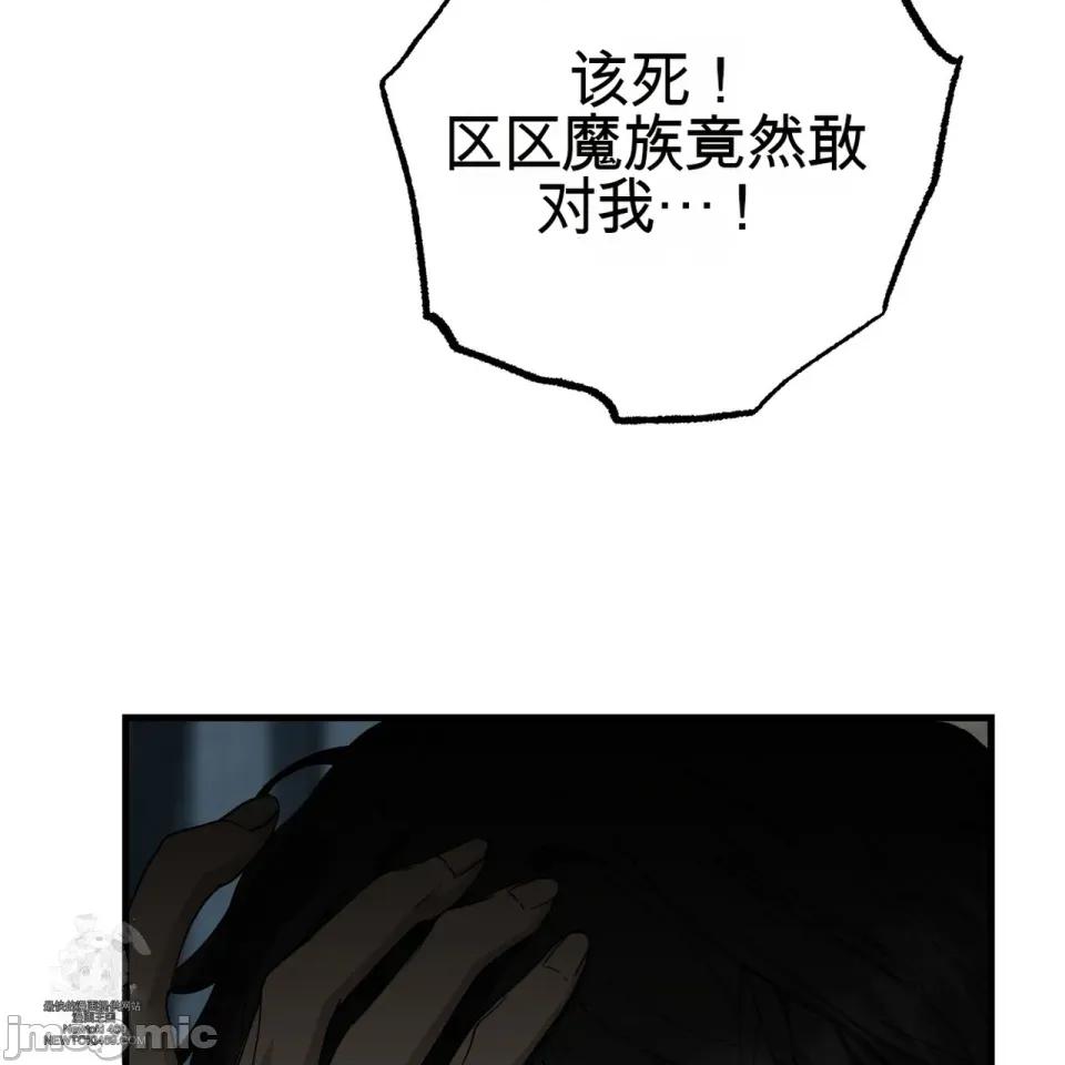魔王想过平静生活 魔王想过平静生活 第49页