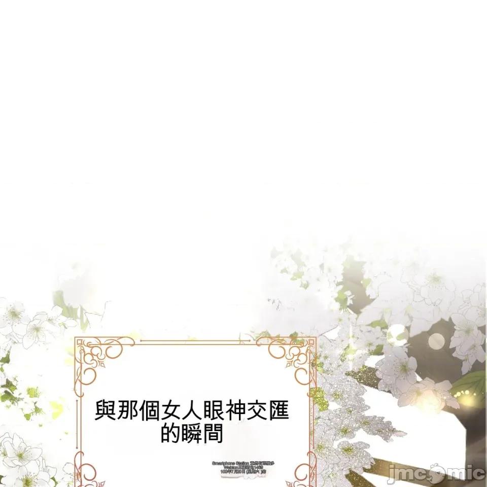 魔王想过平静生活 魔王想过平静生活 第63页