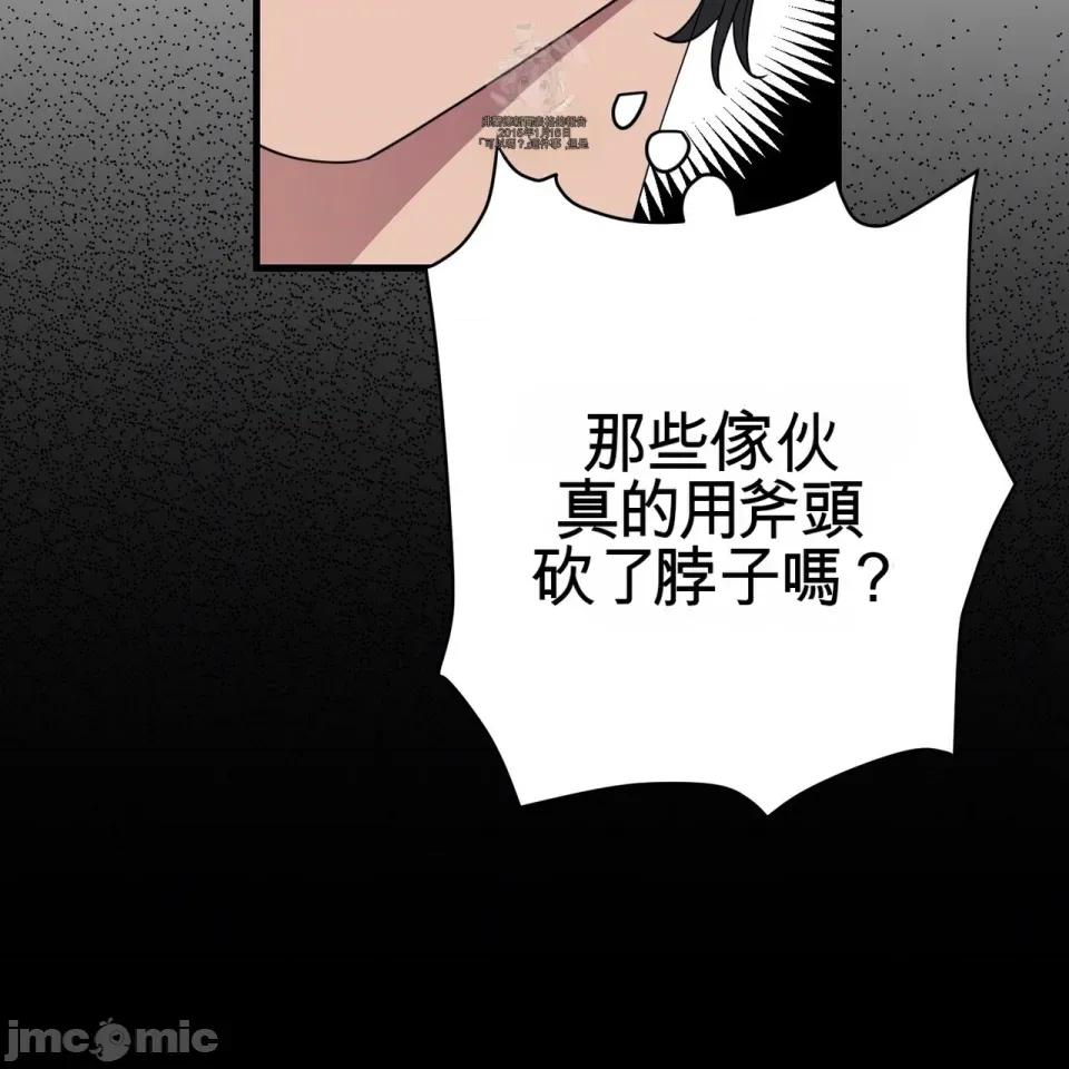 魔王想过平静生活 魔王想过平静生活 第120页
