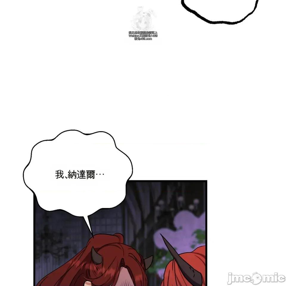 魔王想过平静生活 魔王想过平静生活 第151页