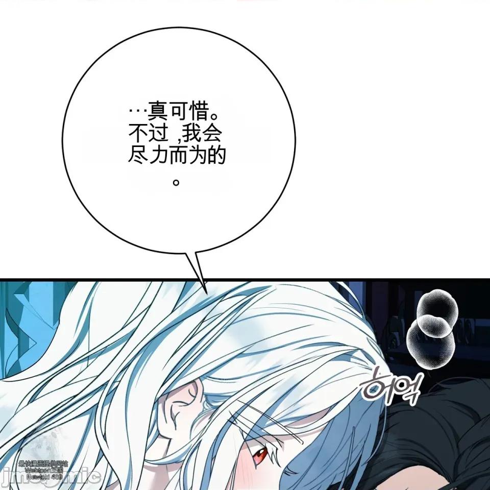 魔王想过平静生活 魔王想过平静生活 第52页