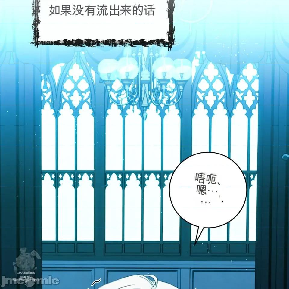 魔王想过平静生活 魔王想过平静生活 第31页