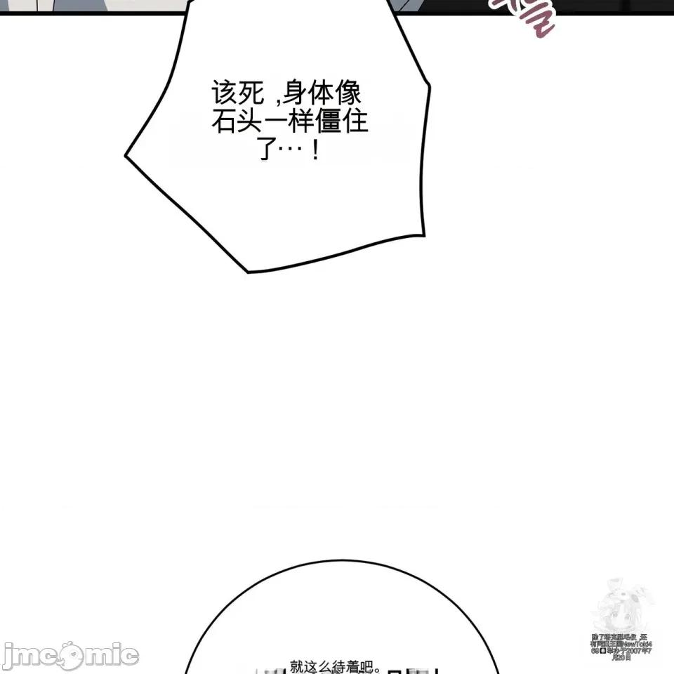 魔王想过平静生活 魔王想过平静生活 第131页
