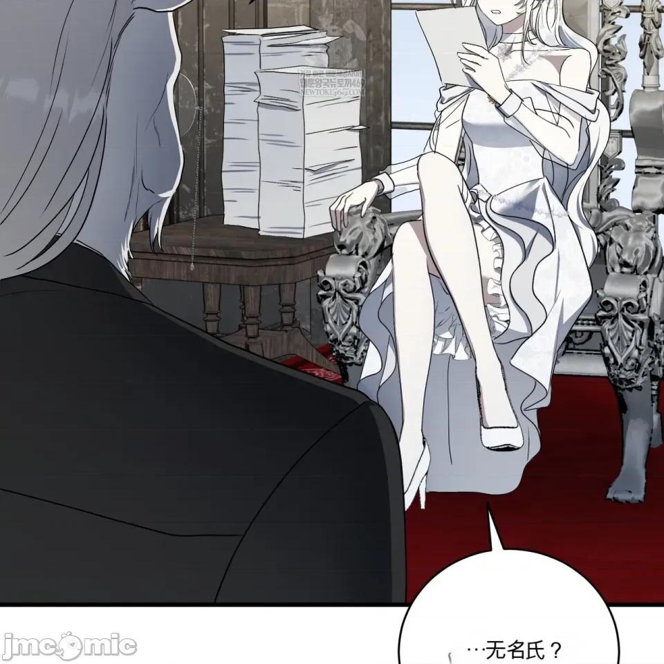 魔王想过平静生活 魔王想过平静生活 第61页