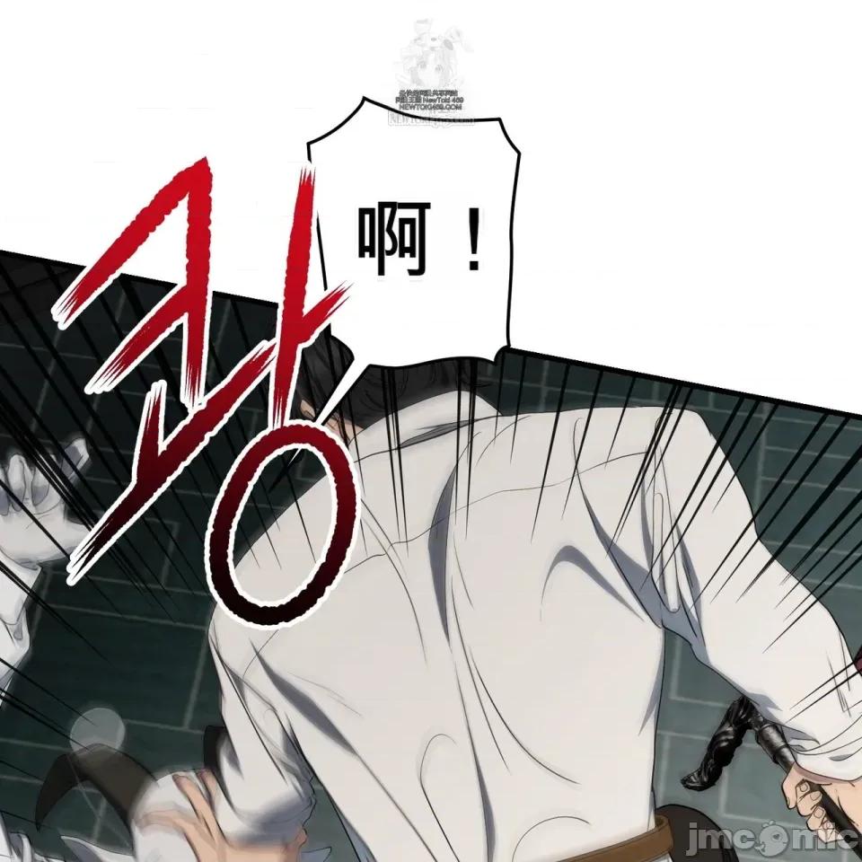 魔王想过平静生活 魔王想过平静生活 第125页