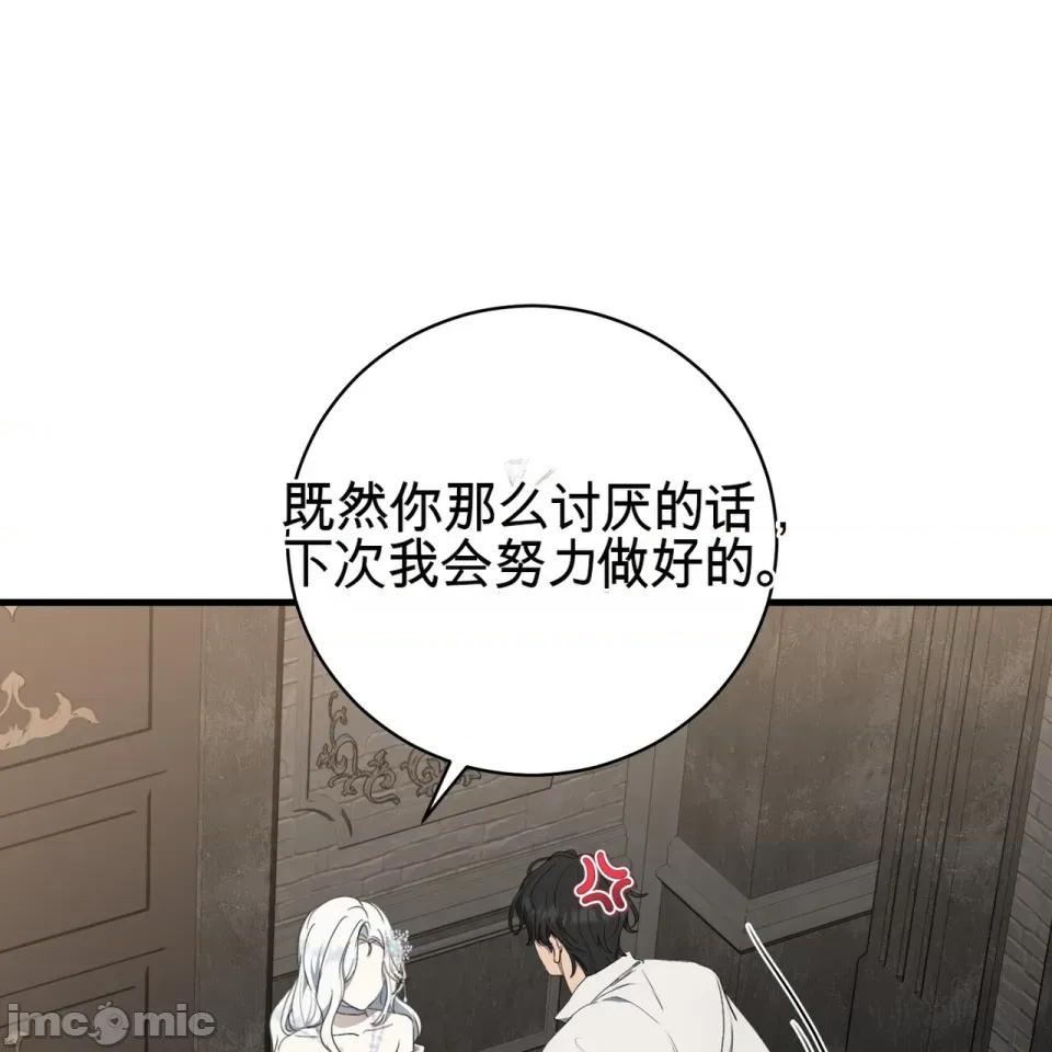 魔王想过平静生活 魔王想过平静生活 第93页