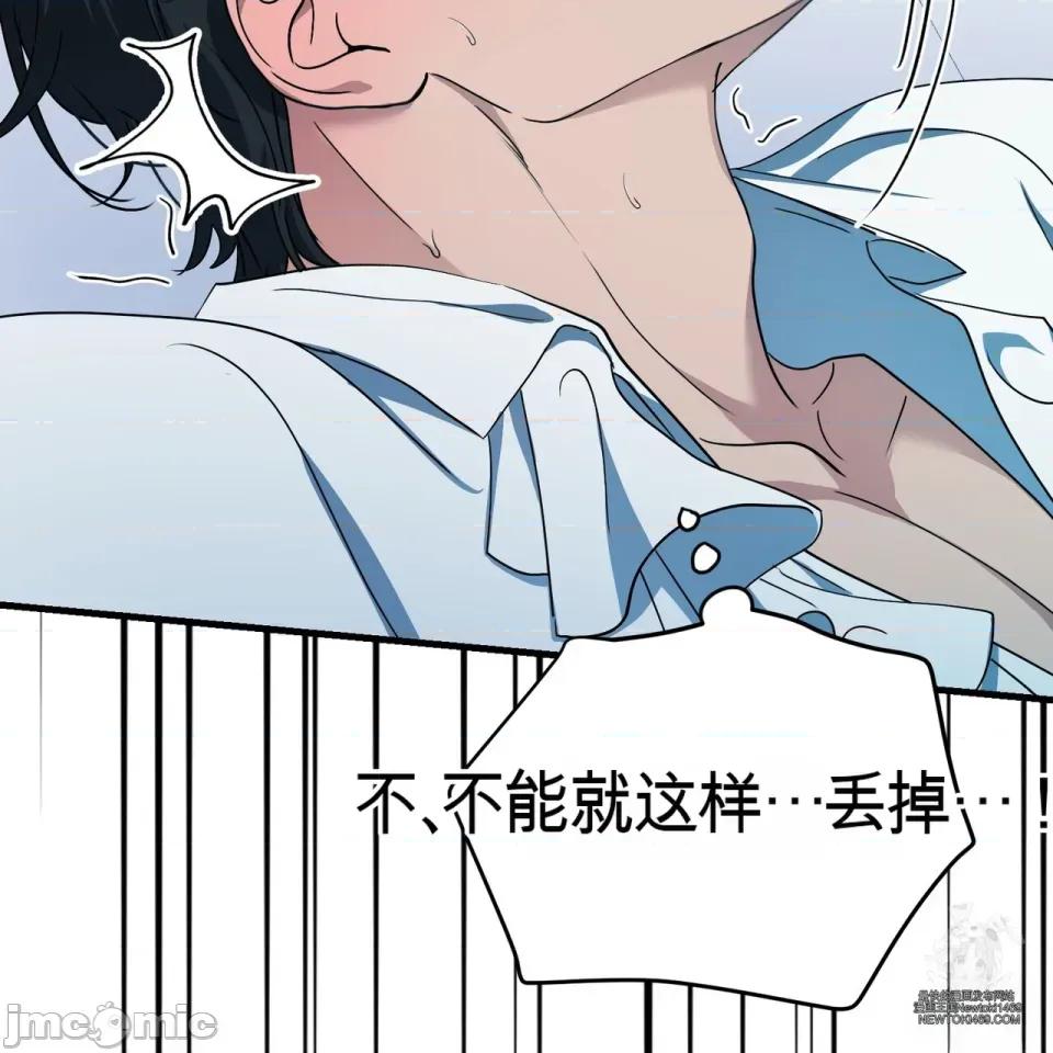 魔王想过平静生活 魔王想过平静生活 第57页