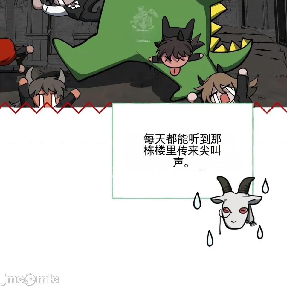 魔王想过平静生活 魔王想过平静生活 第72页
