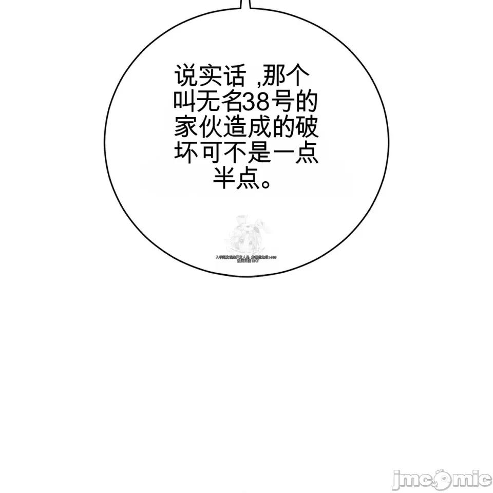 魔王想过平静生活 魔王想过平静生活 第70页