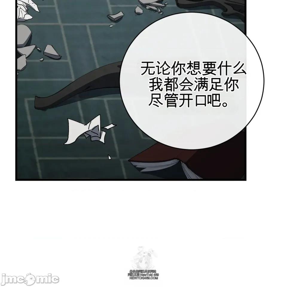 魔王想过平静生活 魔王想过平静生活 第87页