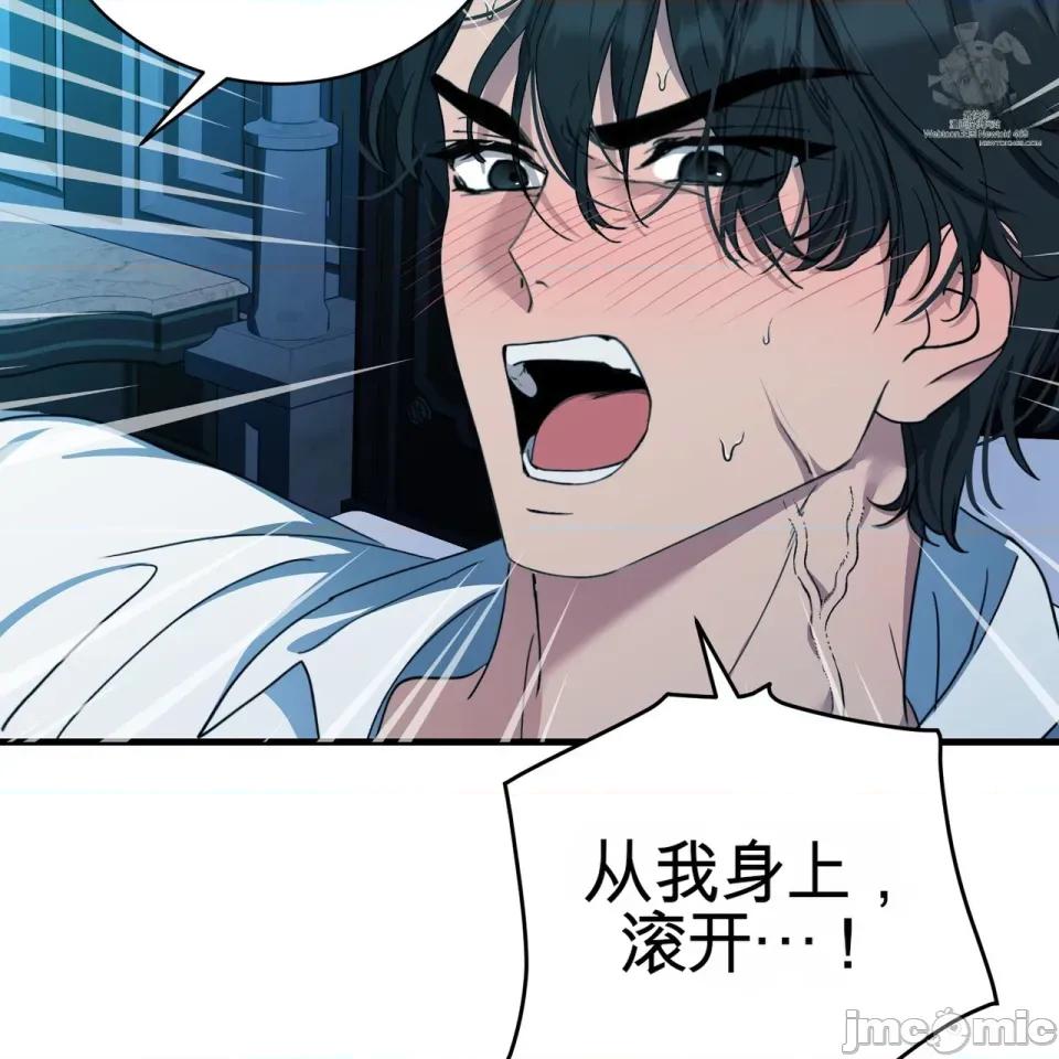 魔王想过平静生活 魔王想过平静生活 第42页