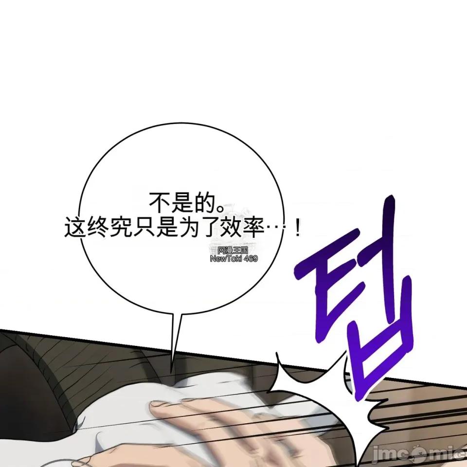 魔王想过平静生活 魔王想过平静生活 第123页