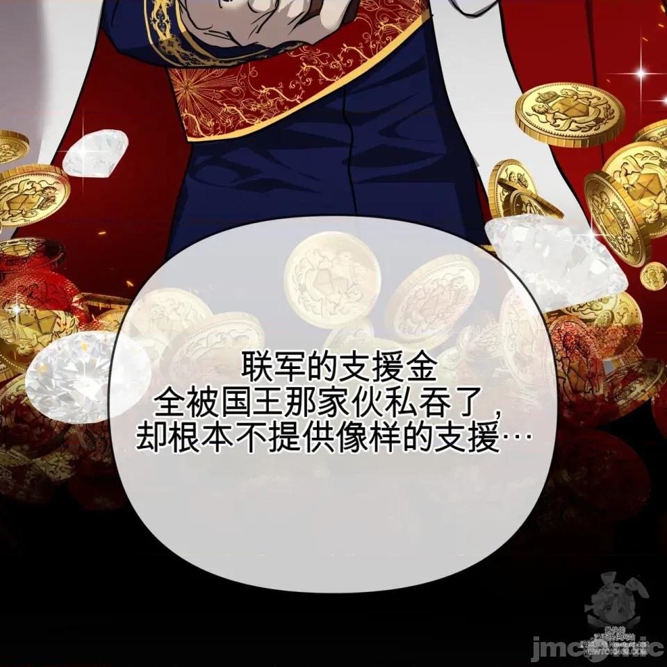 魔王想过平静生活 魔王想过平静生活 第7页