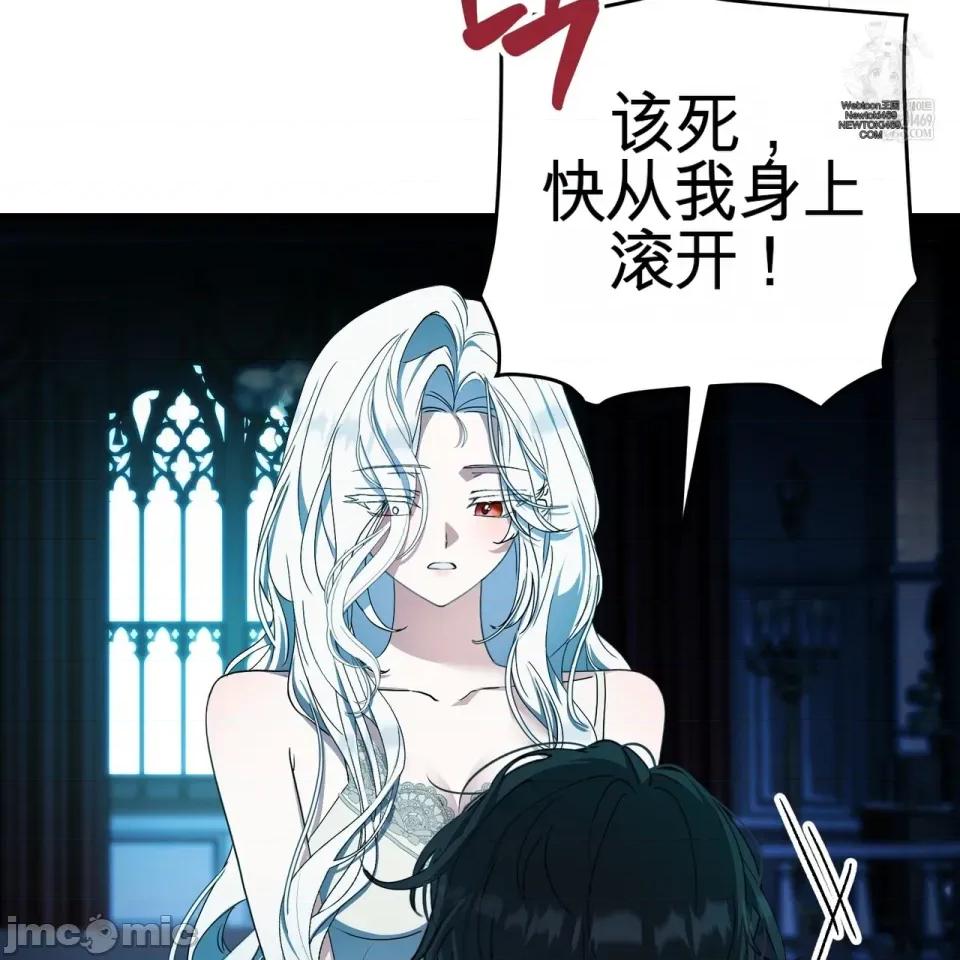 魔王想过平静生活 魔王想过平静生活 第12页