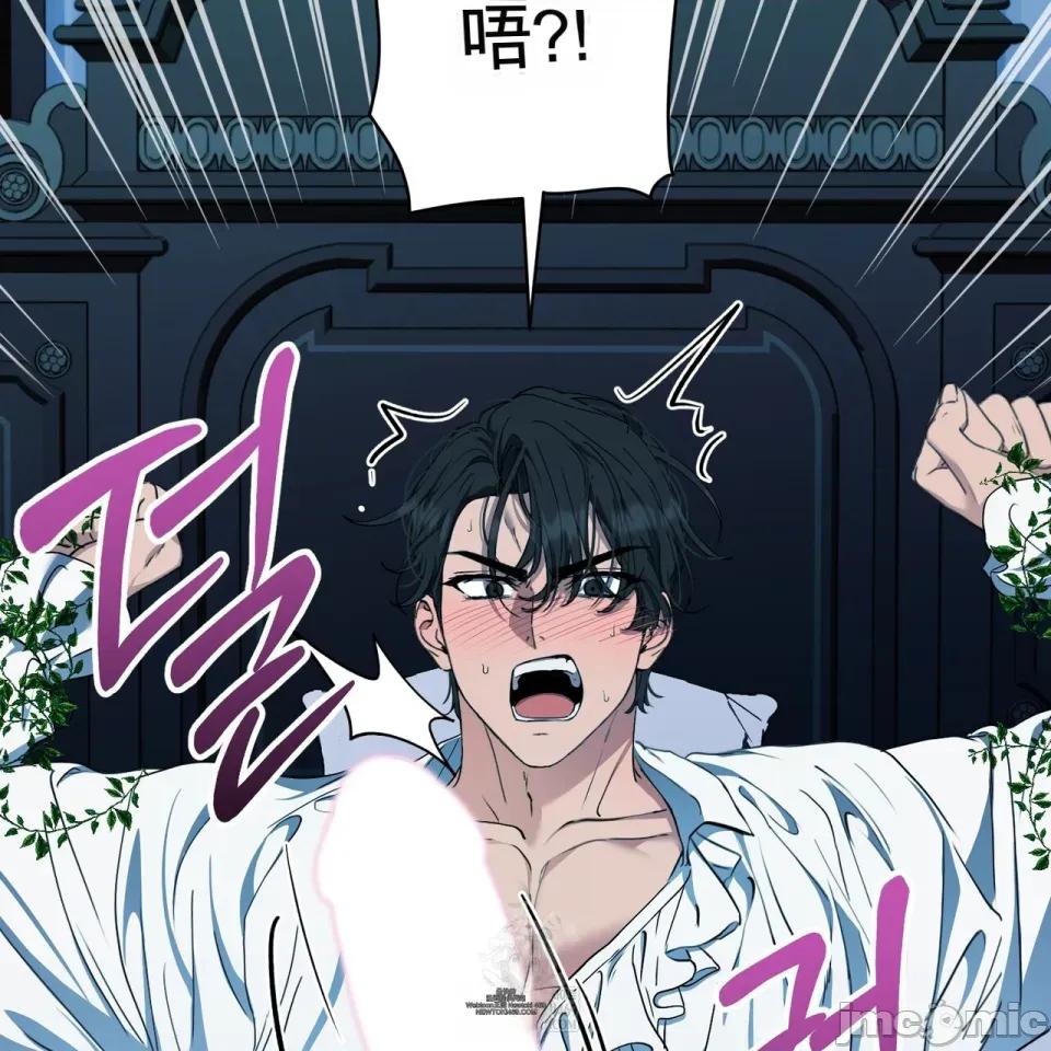 魔王想过平静生活 魔王想过平静生活 第37页