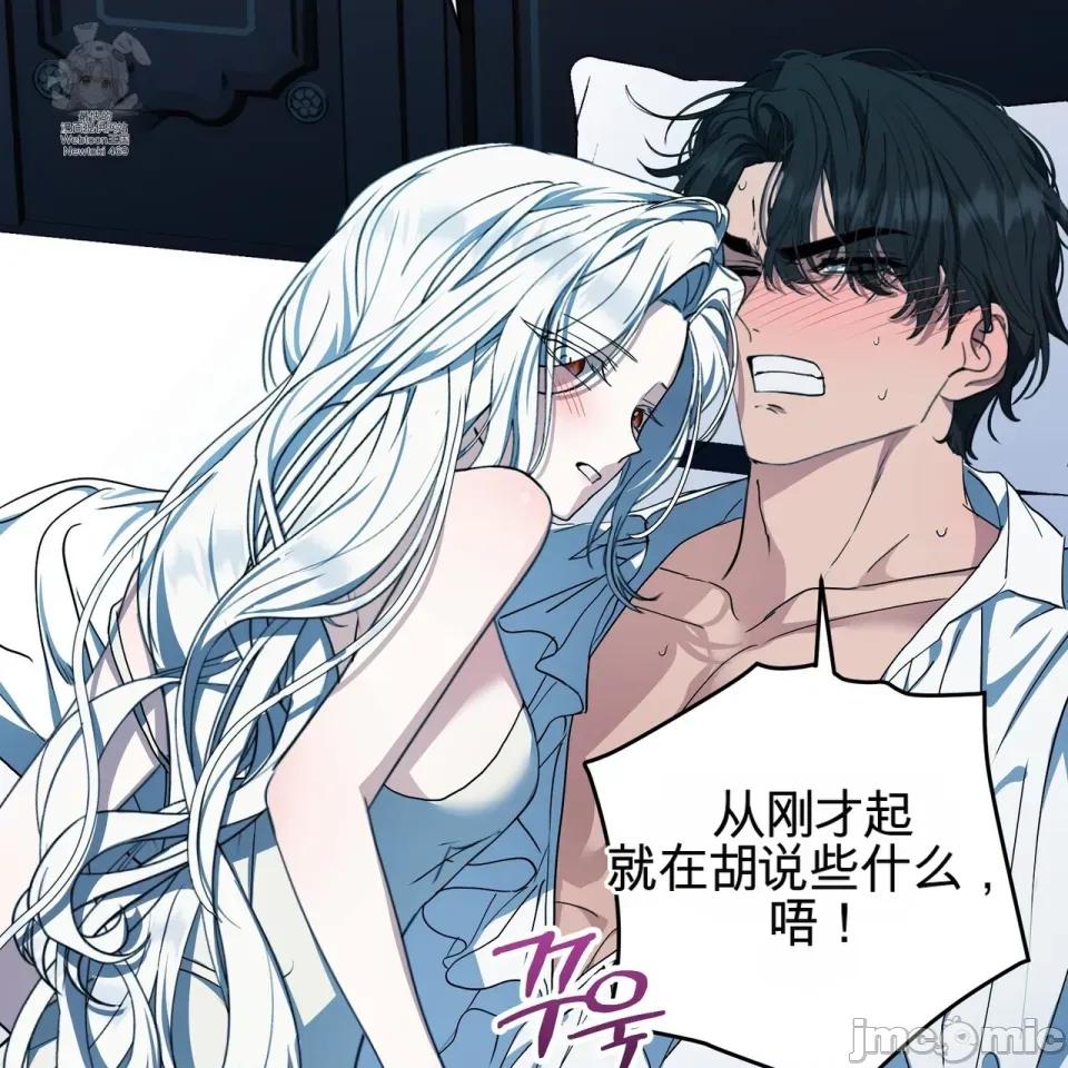 魔王想过平静生活 魔王想过平静生活 第44页