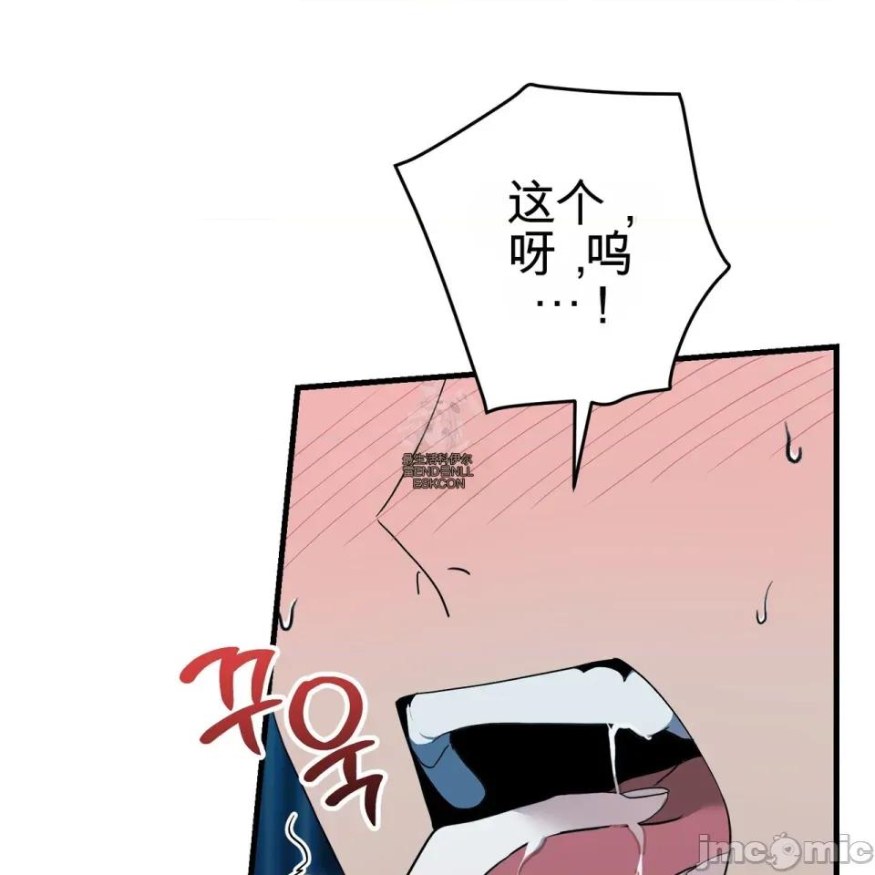 魔王想过平静生活 魔王想过平静生活 第88页