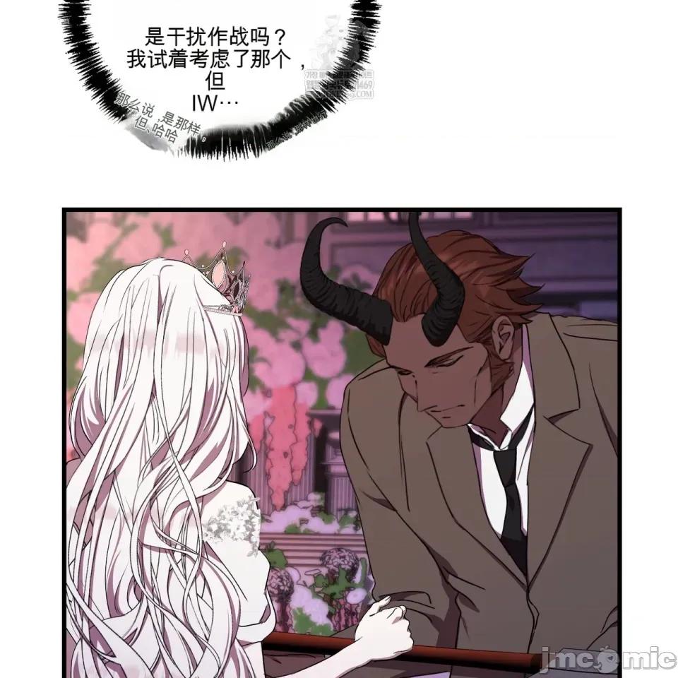 魔王想过平静生活 魔王想过平静生活 第113页