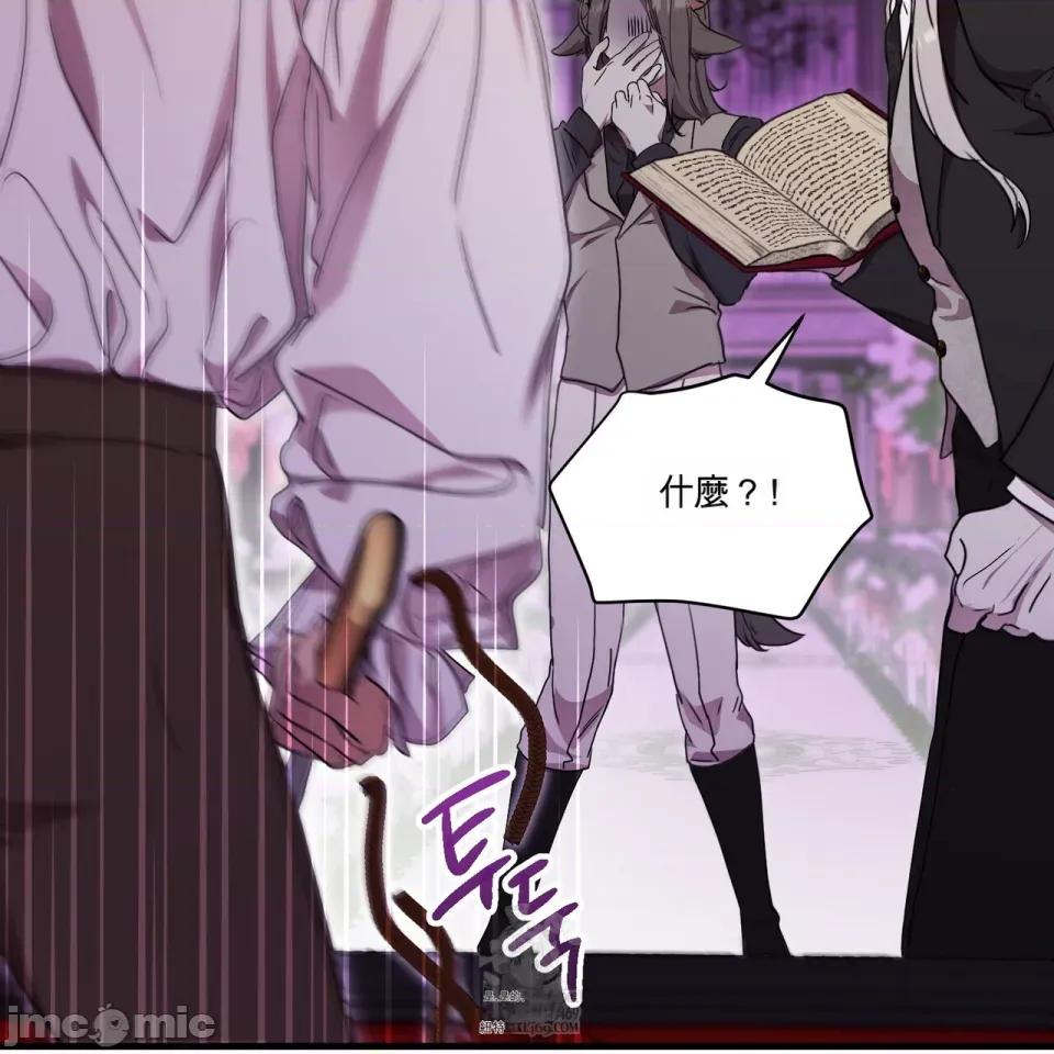 魔王想过平静生活 魔王想过平静生活 第146页