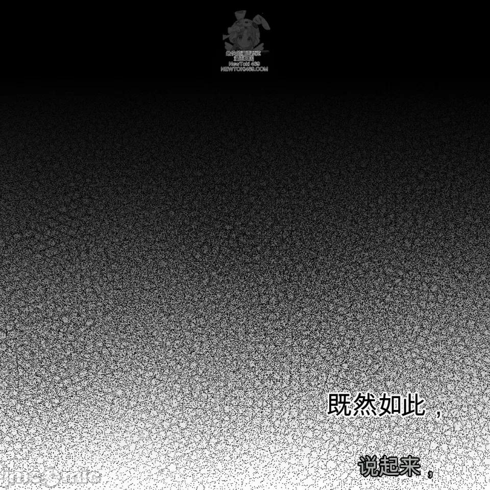 魔王想过平静生活 魔王想过平静生活 第150页