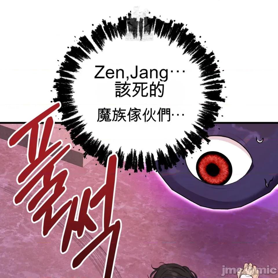 魔王想过平静生活 魔王想过平静生活 第177页