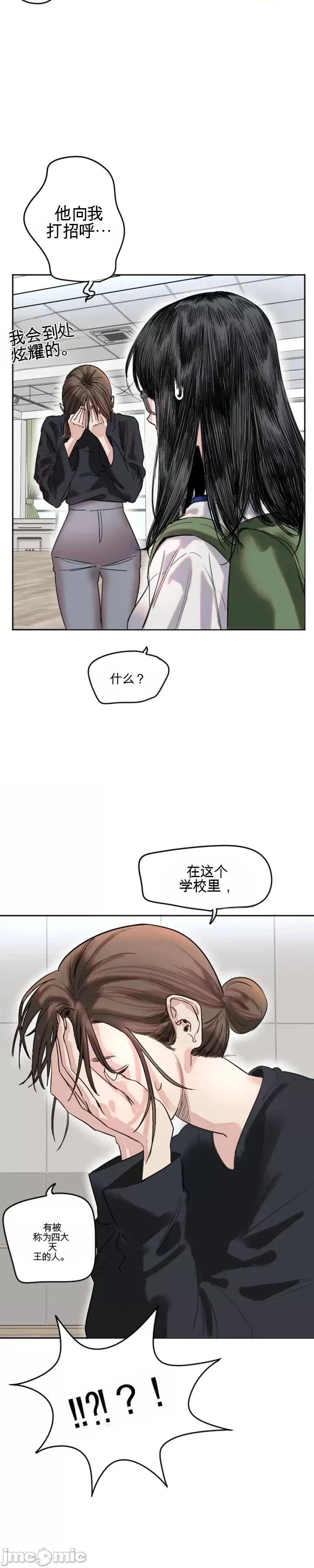 小手 小手 第24页