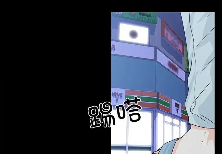 不要忘记我-不要忘记我 不要忘记我-不要忘记我 第1话 第4页