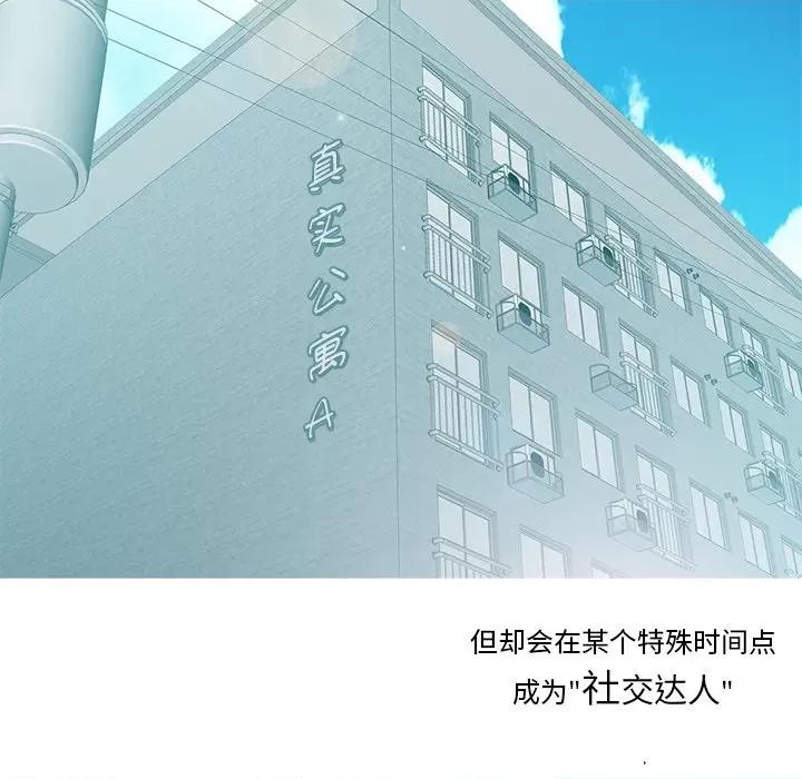 不要忘记我-不要忘记我 不要忘记我-不要忘记我 第1话 第32页