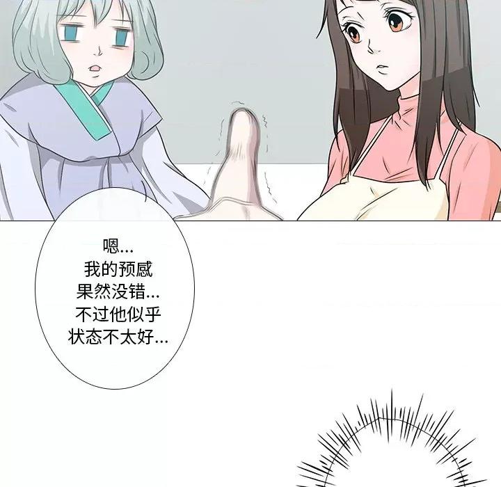 不要忘记我-不要忘记我 不要忘记我-不要忘记我 第1话 第68页