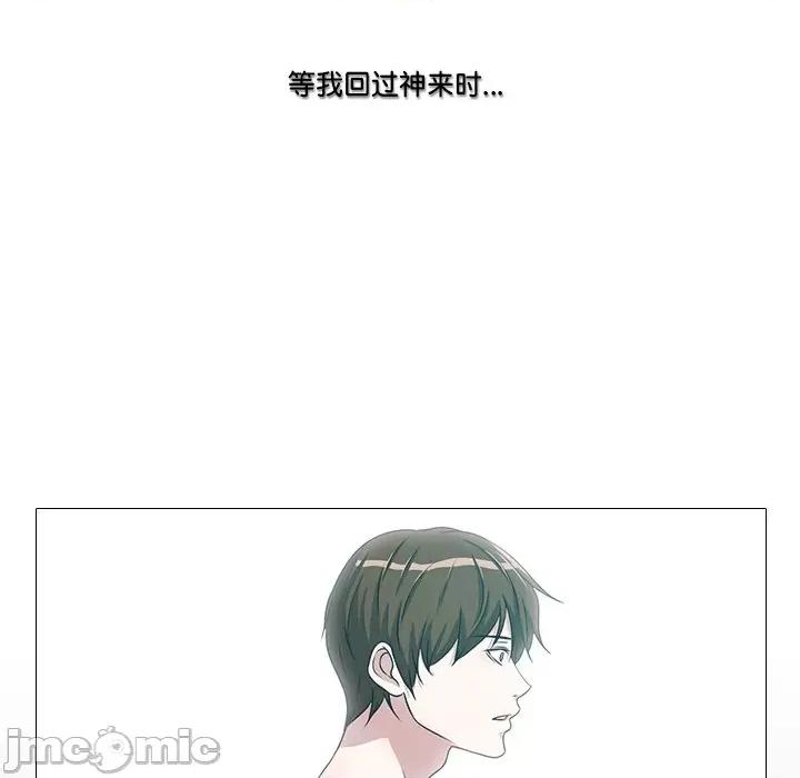 不要忘记我-不要忘记我 不要忘记我-不要忘记我 第1话 第75页