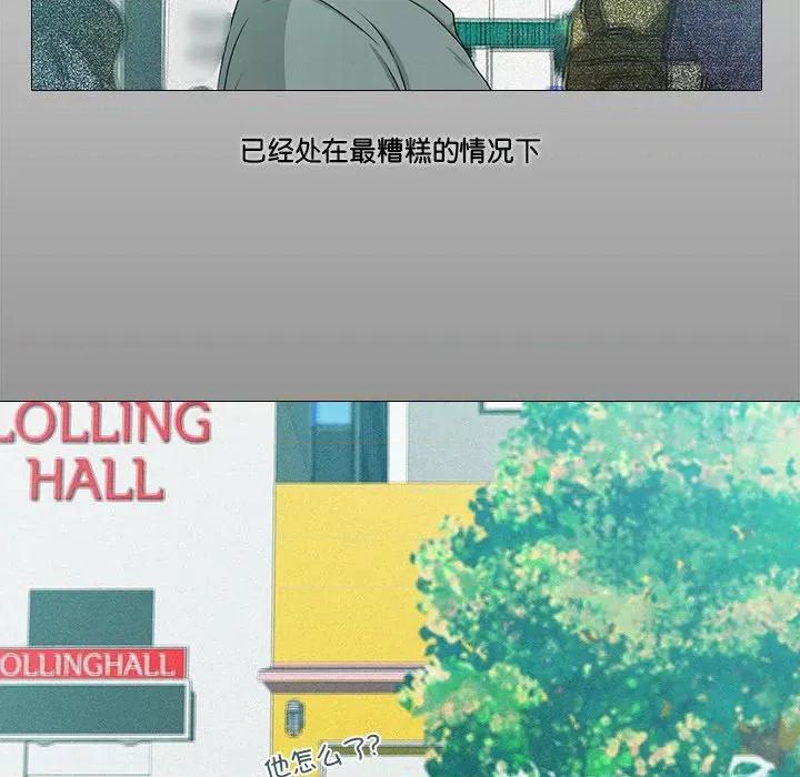 不要忘记我-不要忘记我 不要忘记我-不要忘记我 第1话 第77页
