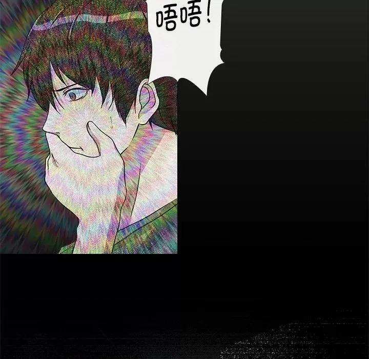 不要忘记我-不要忘记我 不要忘记我-不要忘记我 第1话 第79页