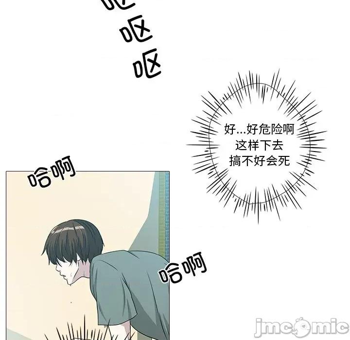 不要忘记我-不要忘记我 不要忘记我-不要忘记我 第1话 第85页