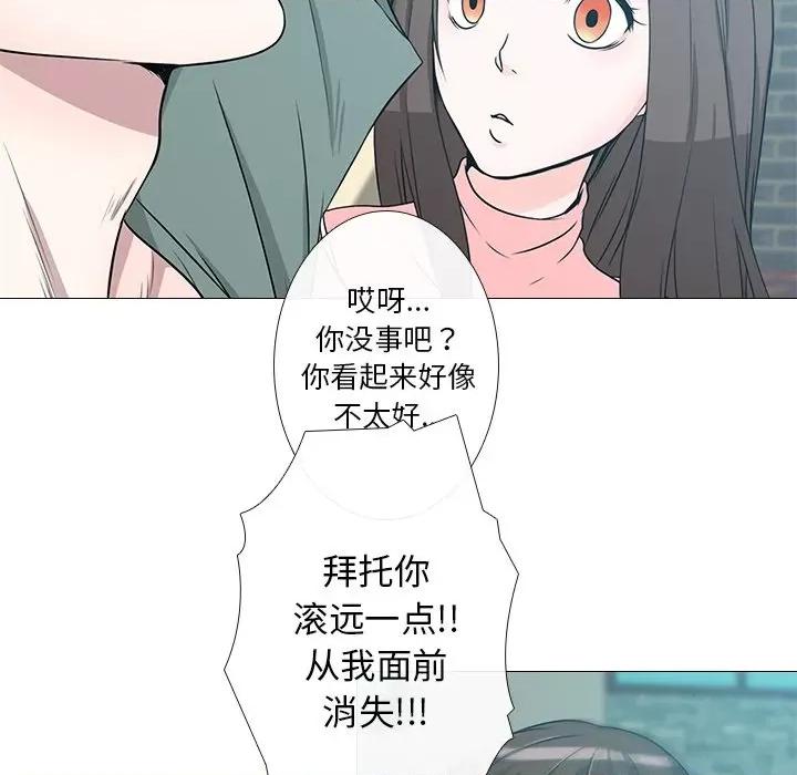 不要忘记我-不要忘记我 不要忘记我-不要忘记我 第1话 第96页