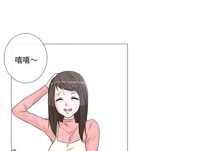 不要忘记我-不要忘记我 不要忘记我-不要忘记我 第2话 第1页