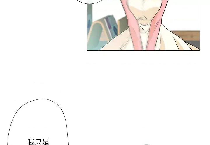 不要忘记我-不要忘记我 不要忘记我-不要忘记我 第2话 第3页