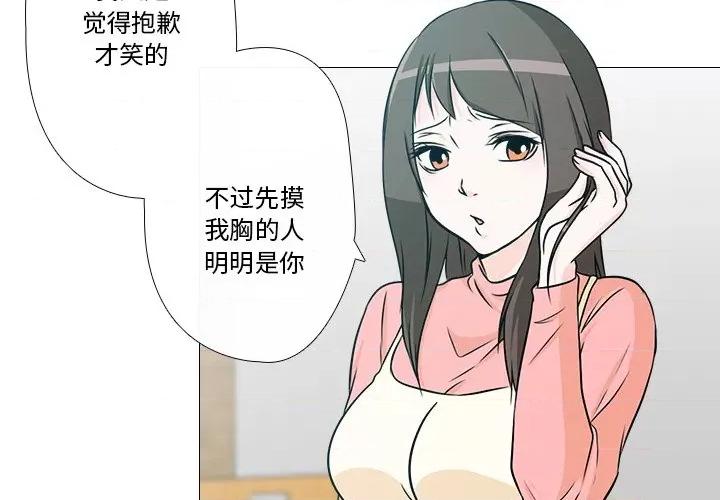 不要忘记我-不要忘记我 不要忘记我-不要忘记我 第2话 第4页