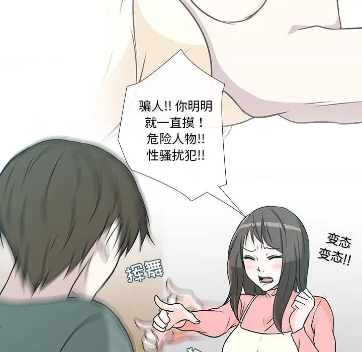 不要忘记我-不要忘记我 不要忘记我-不要忘记我 第2话 第6页
