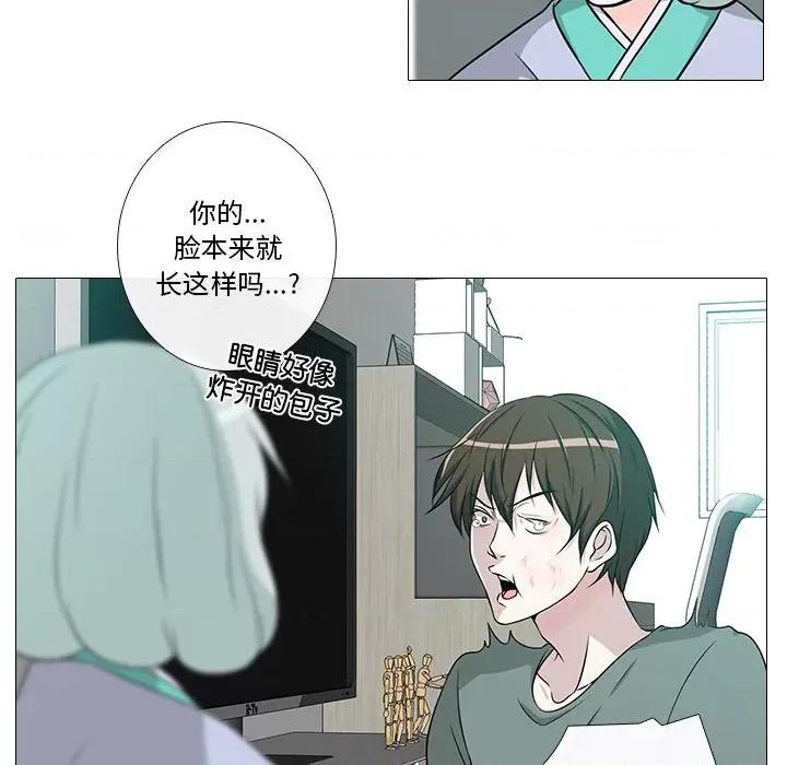 不要忘记我-不要忘记我 不要忘记我-不要忘记我 第2话 第11页