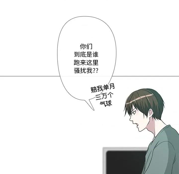 不要忘记我-不要忘记我 不要忘记我-不要忘记我 第2话 第14页