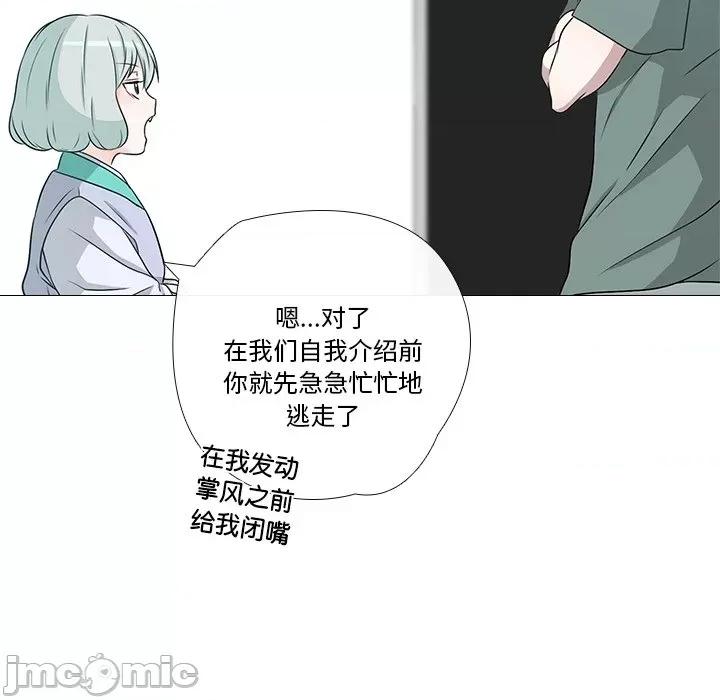 不要忘记我-不要忘记我 不要忘记我-不要忘记我 第2话 第15页