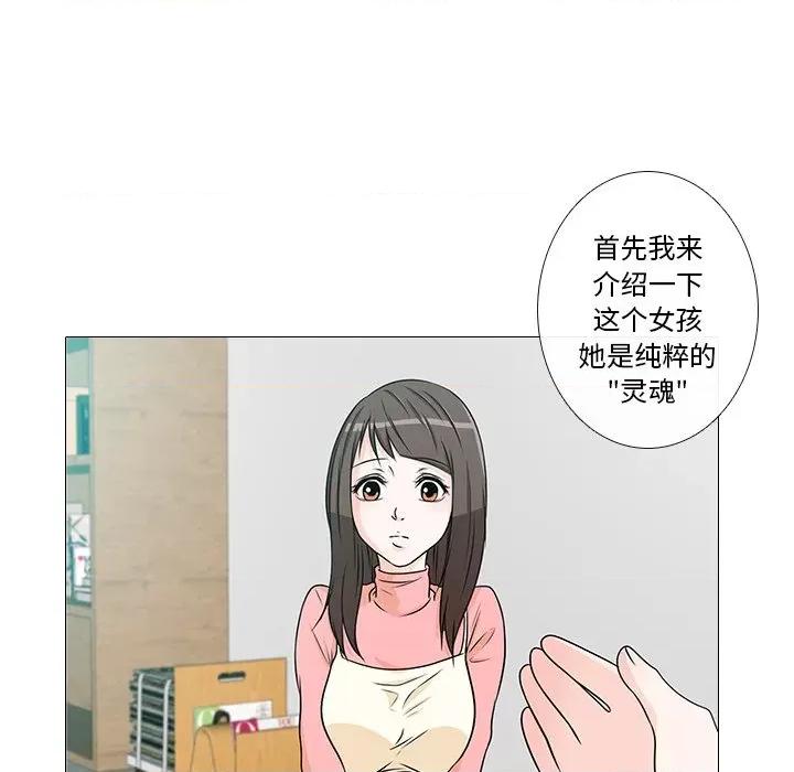 不要忘记我-不要忘记我 不要忘记我-不要忘记我 第2话 第16页
