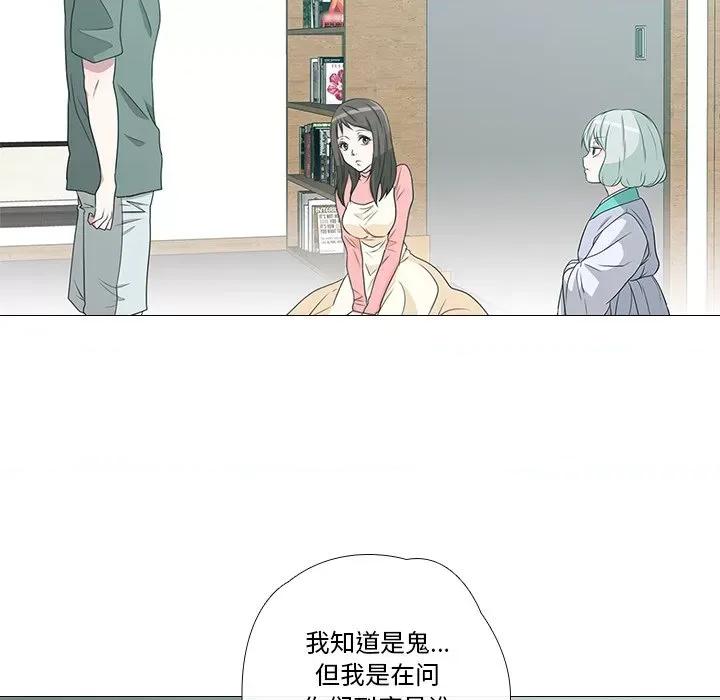 不要忘记我-不要忘记我 不要忘记我-不要忘记我 第2话 第18页