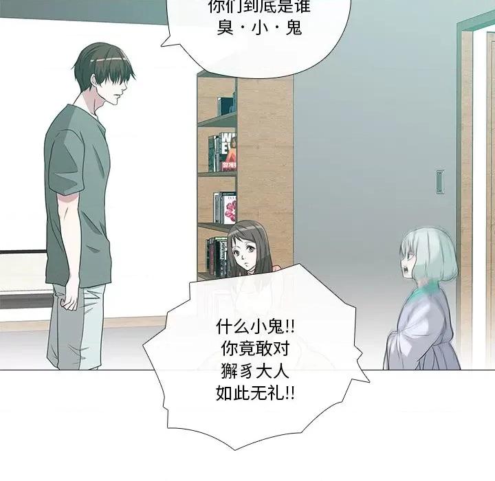 不要忘记我-不要忘记我 不要忘记我-不要忘记我 第2话 第19页
