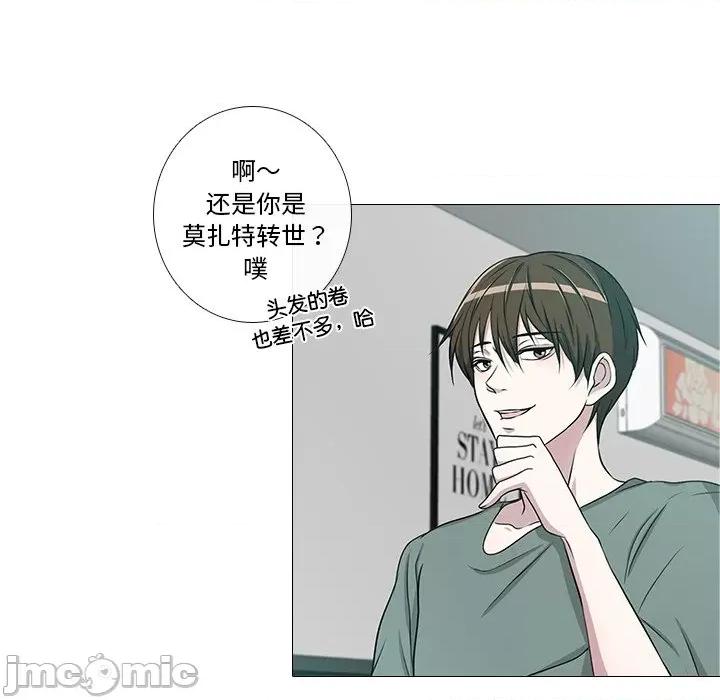 不要忘记我-不要忘记我 不要忘记我-不要忘记我 第2话 第20页