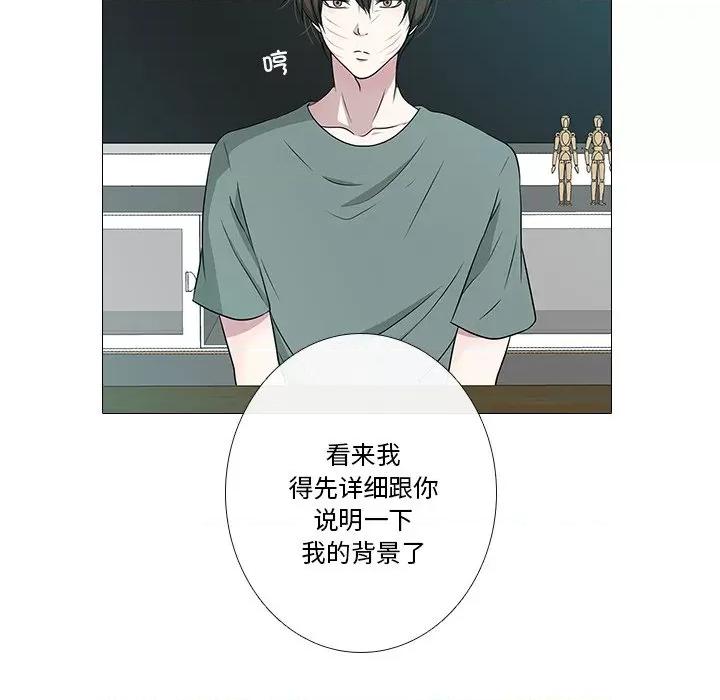 不要忘记我-不要忘记我 不要忘记我-不要忘记我 第2话 第29页