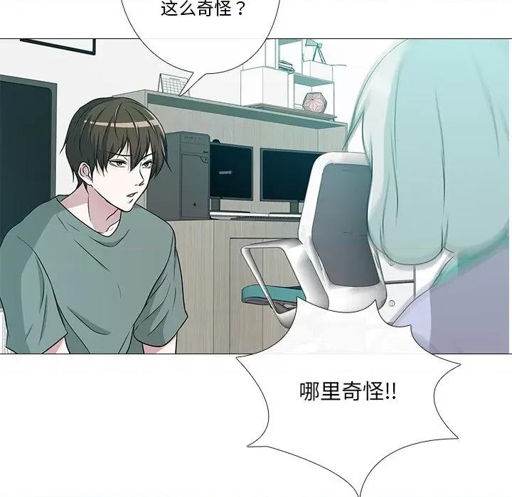 不要忘记我-不要忘记我 不要忘记我-不要忘记我 第2话 第33页