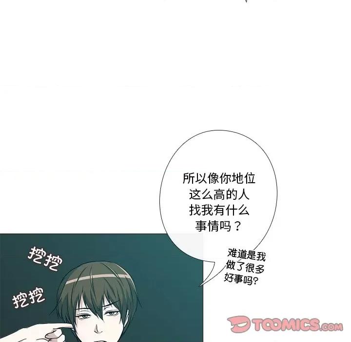 不要忘记我-不要忘记我 不要忘记我-不要忘记我 第2话 第34页