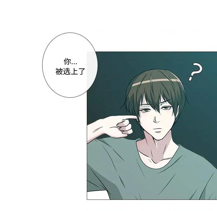 不要忘记我-不要忘记我 不要忘记我-不要忘记我 第2话 第36页