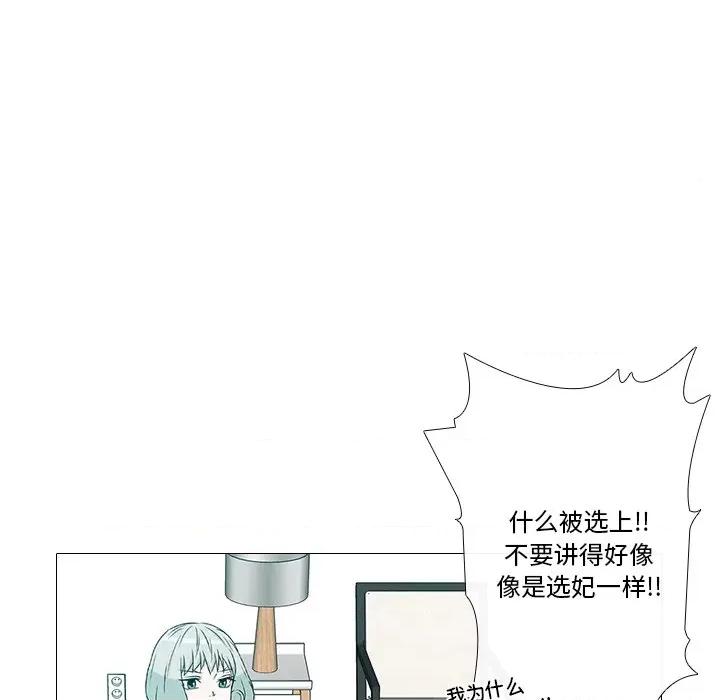 不要忘记我-不要忘记我 不要忘记我-不要忘记我 第2话 第42页